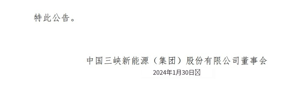 微信图片_20240201134051.jpg