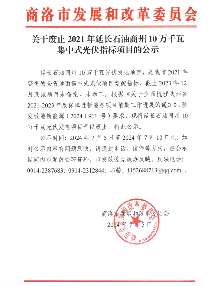 企业微信截图_20240709093117.png